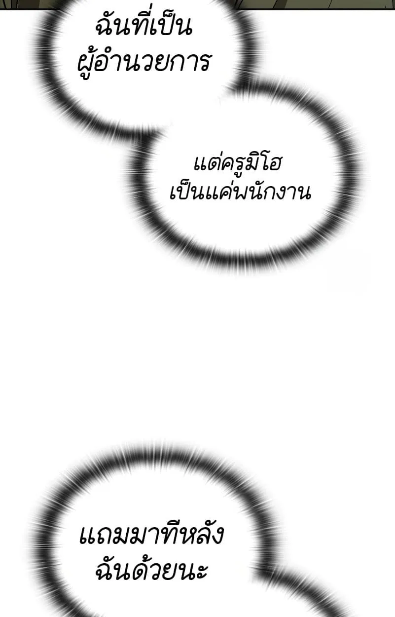 Shinsu Kindergarten ตอนที่ 15 หน้า 40