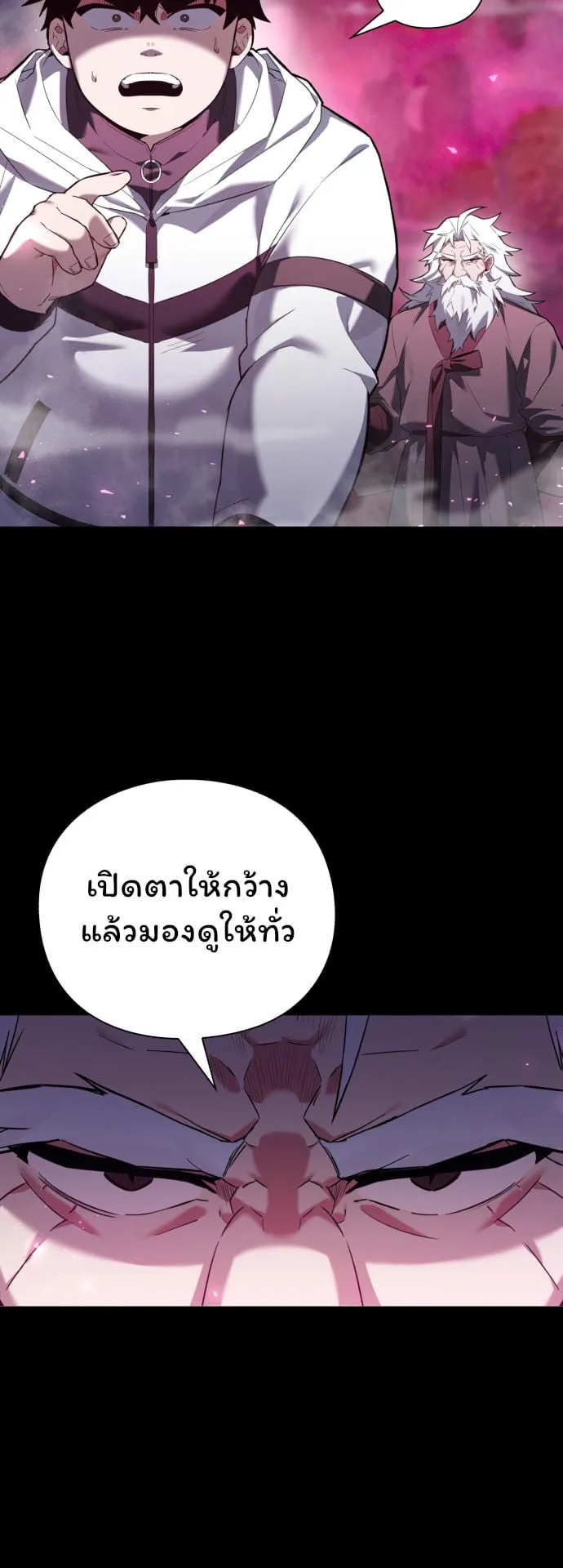 Night of the Ogre ตอนที่ 1 หน้า 71