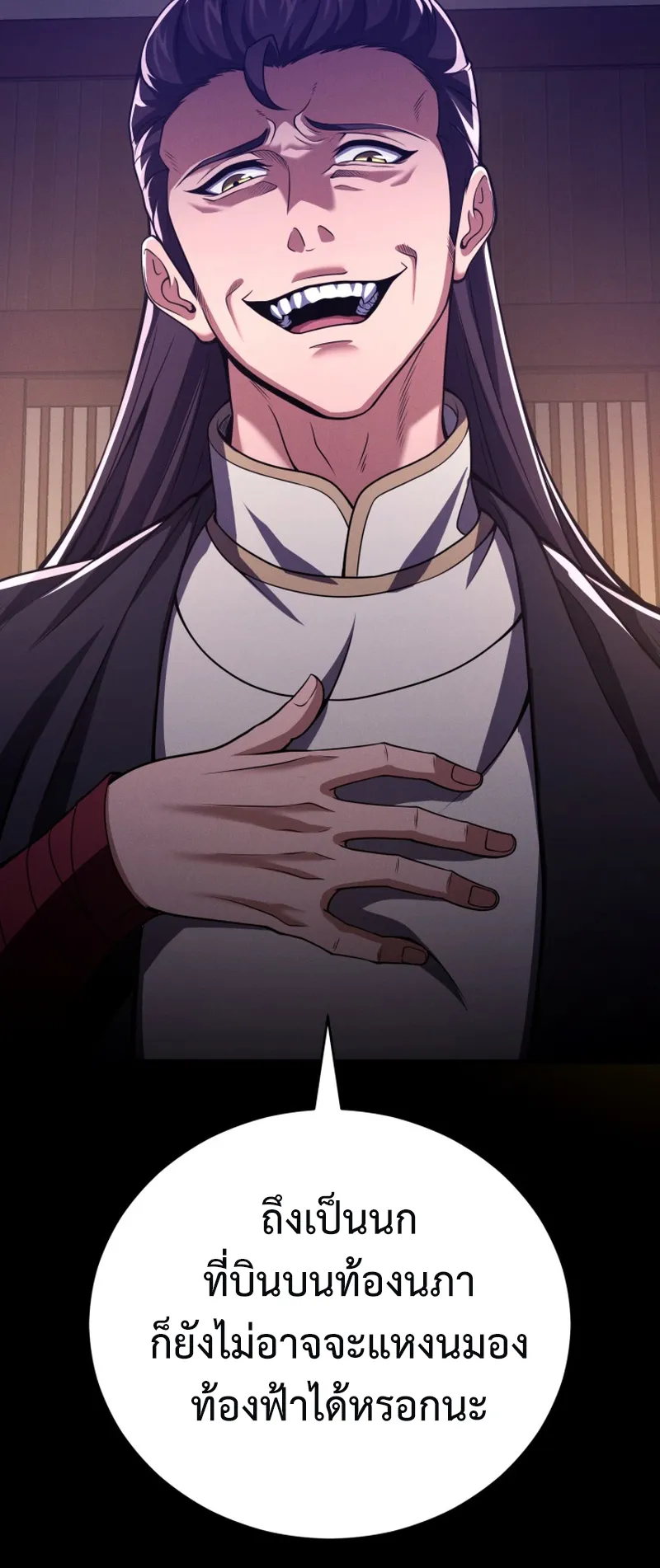Reincarnated of Battle God ตอนที่ 3 หน้า 66
