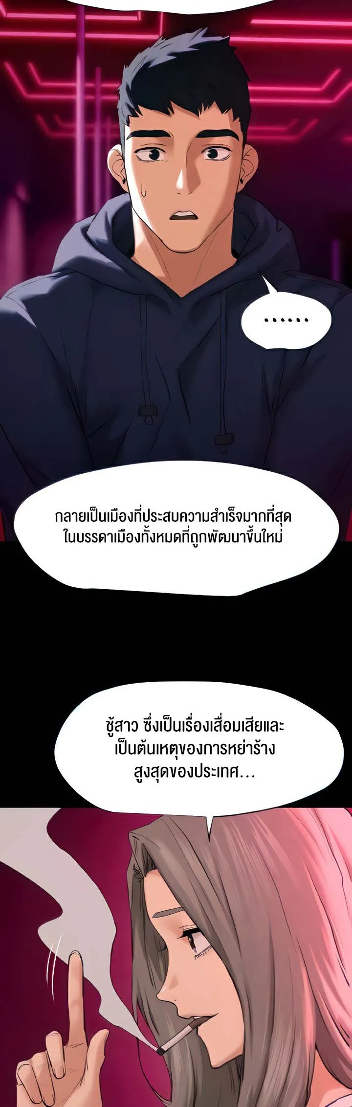Moby Dick ตอนที่ 5 หน้า 9