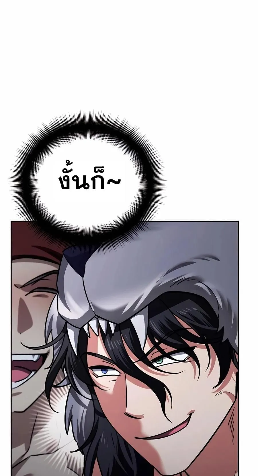Sovereign of the Infinite Clones ตอนที่ 32 หน้า 19