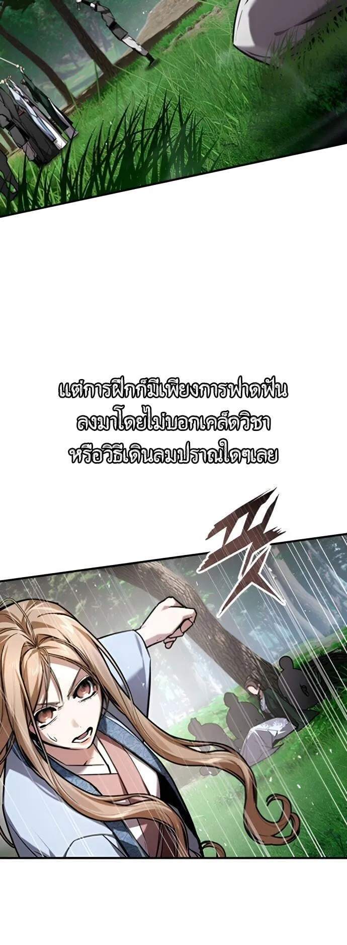 The Demon God ตอนที่ 23 หน้า 19