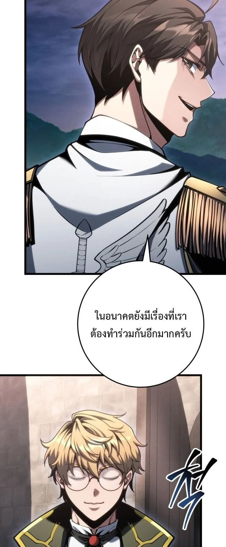 A Dragonslayer’s Peerless Regression ตอนที่ 71 หน้า 69