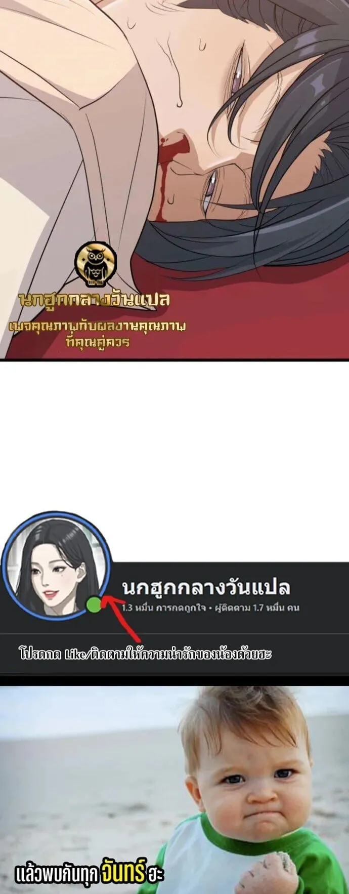 Becoming the Cheon Clan’s Mad Dog ตอนที่ 15 หน้า 60