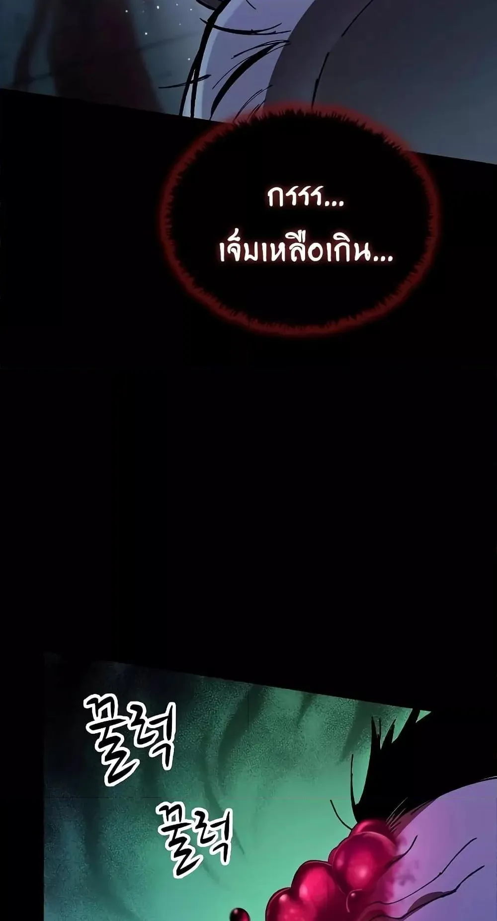 Genius Corpse-Collecting Warrior ตอนที่ 4 หน้า 36