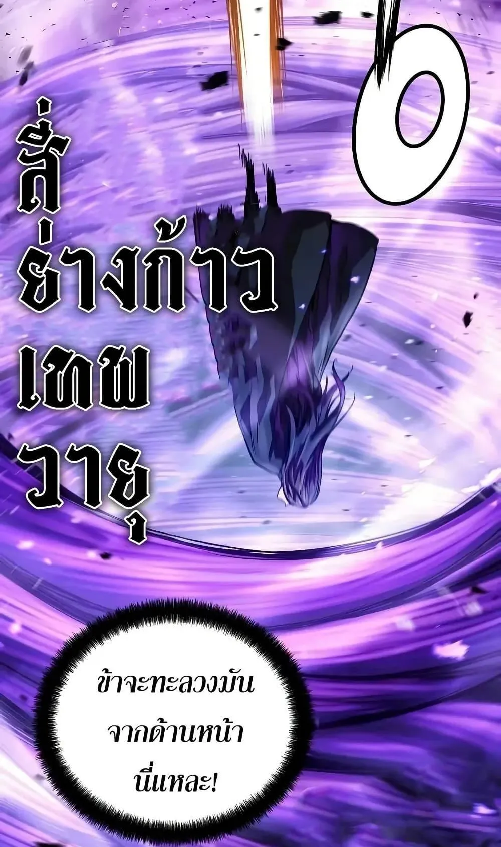Absolute Regression ตอนที่ 55 หน้า 22