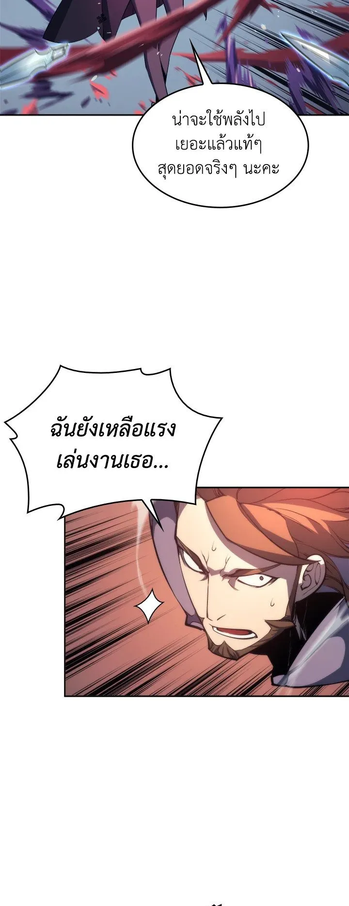 Overgeared ตอนที่ 6 หน้า 18