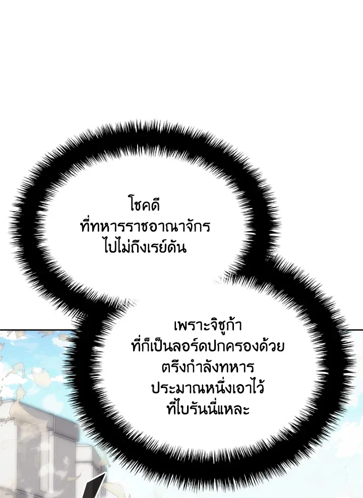 Overgeared ตอนที่ 267 หน้า 41