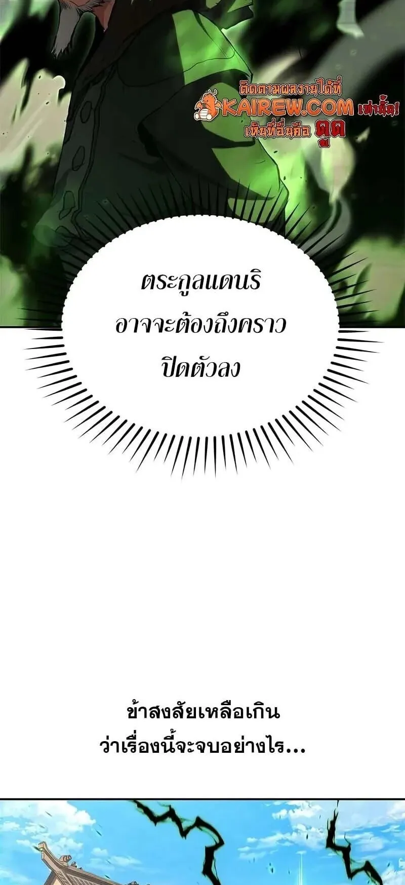 Murim Psychopath ตอนที่ 12 หน้า 62