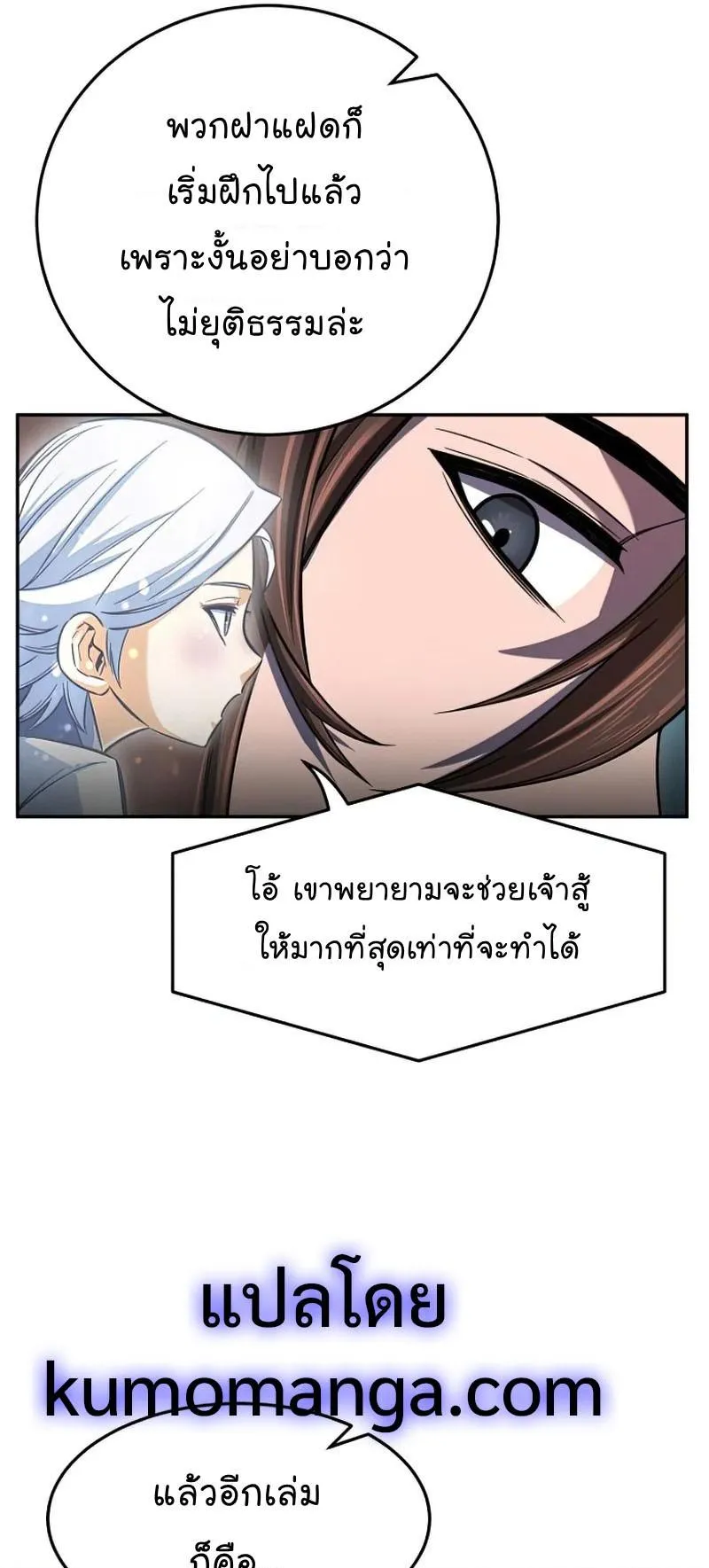 Absolute Sword Sense ตอนที่ 13 หน้า 33