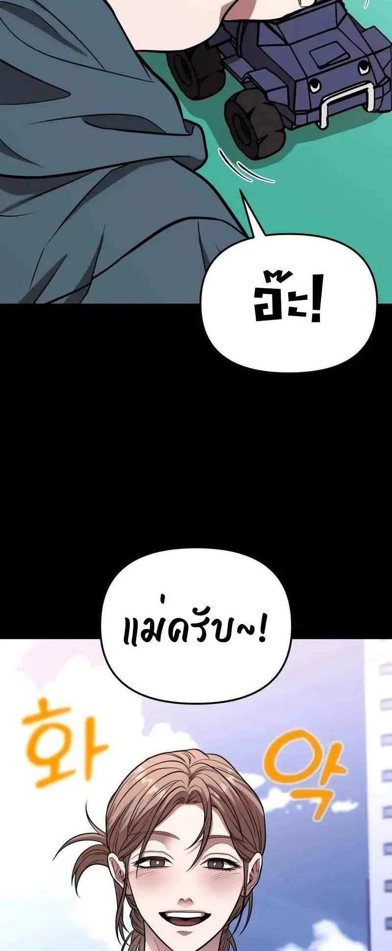 Absolute Person in Every Corner ตอนที่ 13 หน้า 4