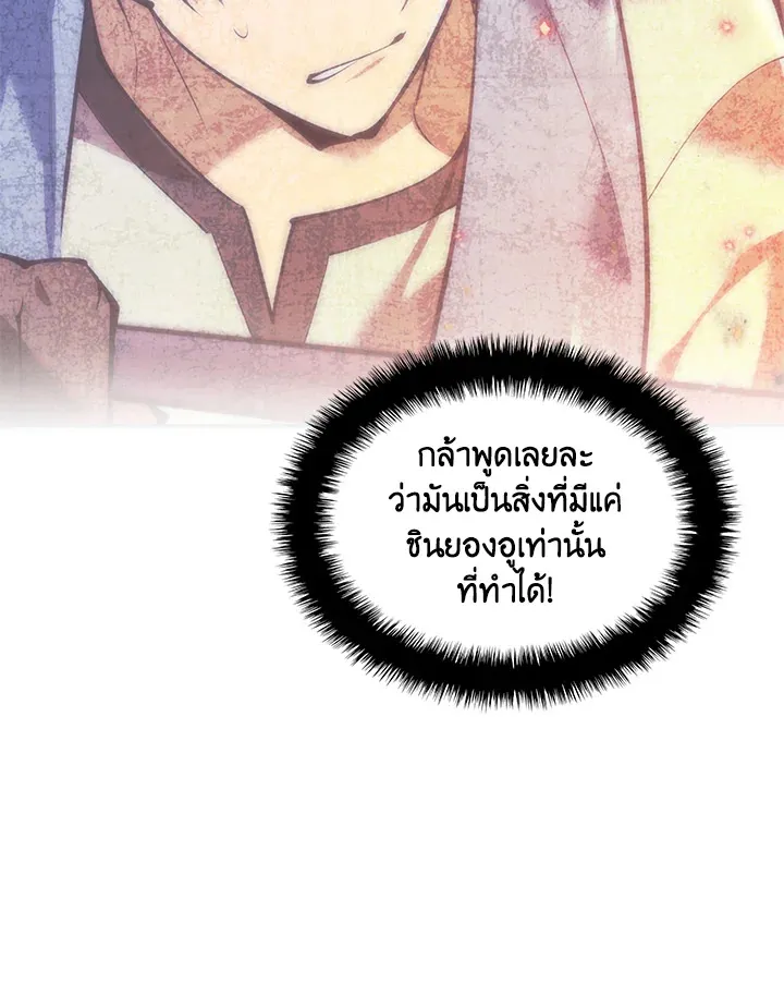 Overgeared ตอนที่ 241 หน้า 13