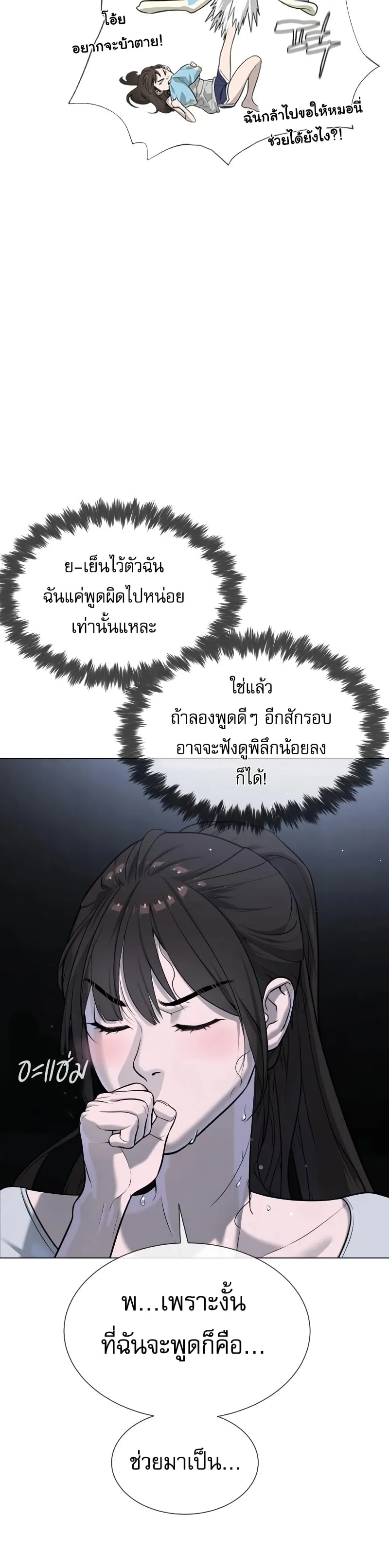 Killer Peter ตอนที่ 14 หน้า 4