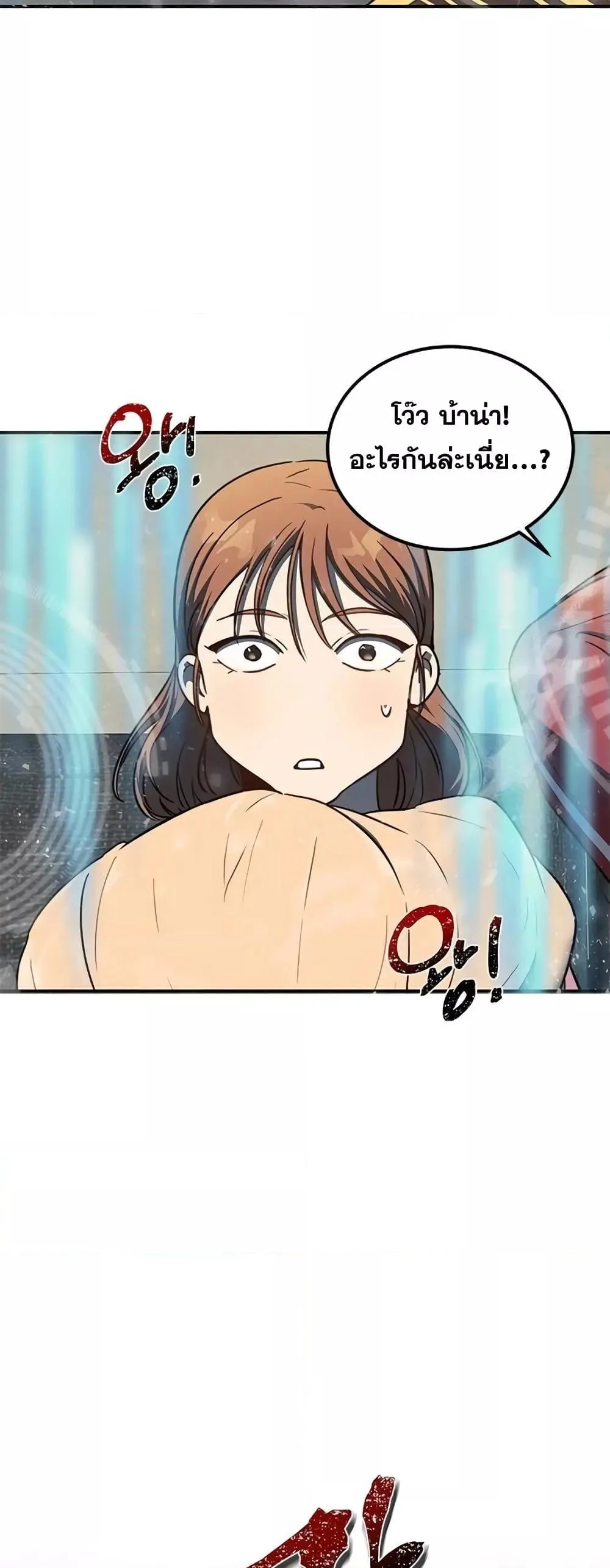 Legendary Ranker’s Comeback ตอนที่ 2 หน้า 8