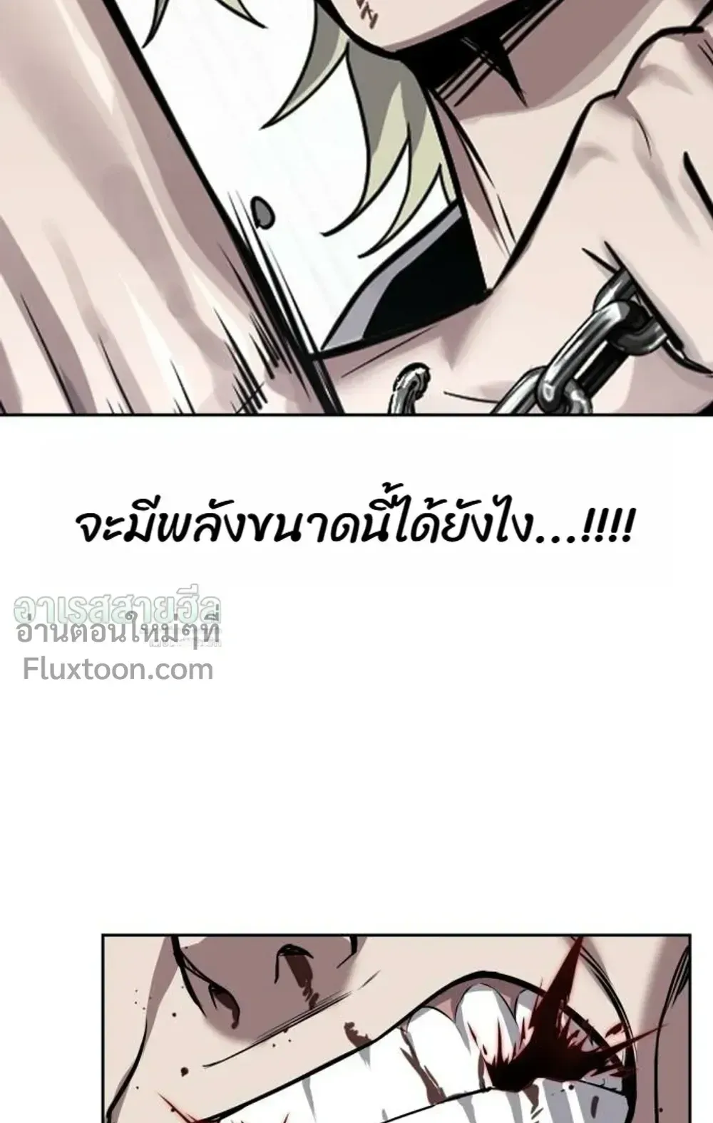 Resurrection Boy ตอนที่ 27 หน้า 180