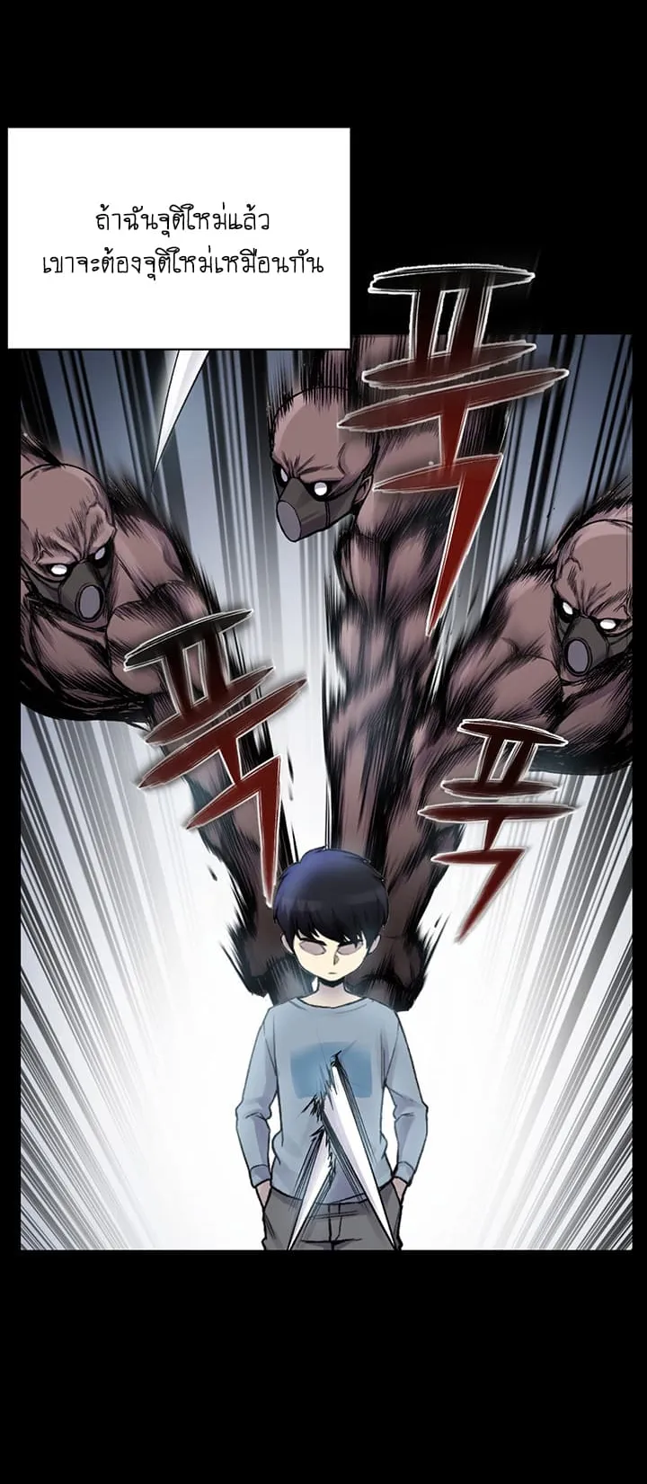 Reverse Villain ตอนที่ 2 หน้า 15