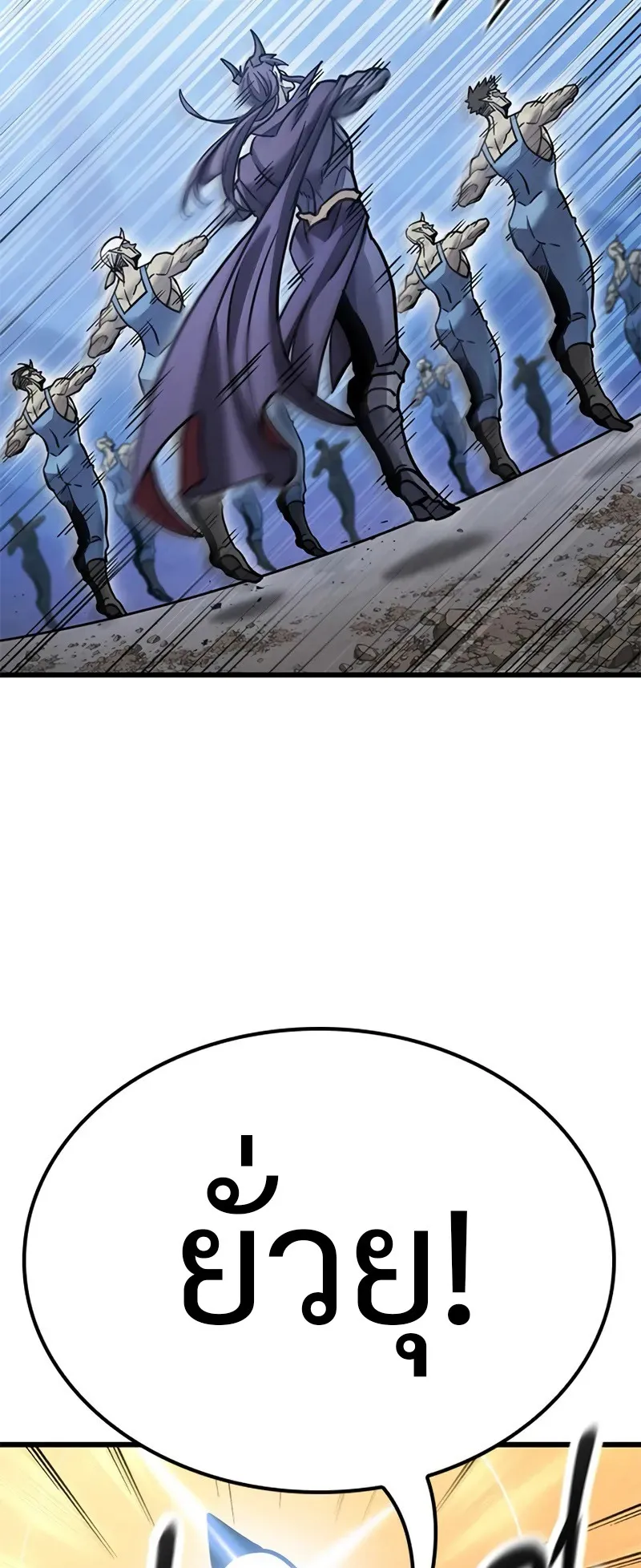What a Bountiful Harvest, Demon Lord! ตอนที่ 18 หน้า 84