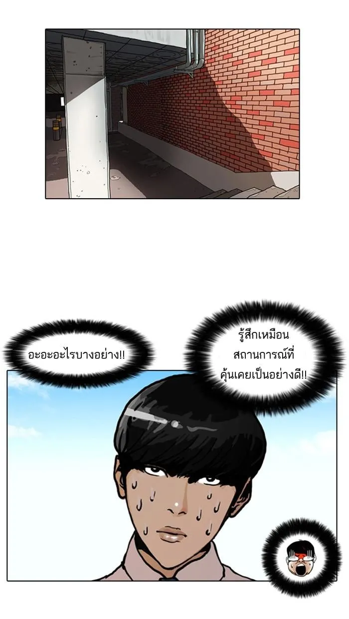 Lookism ตอนที่ 4 หน้า 40