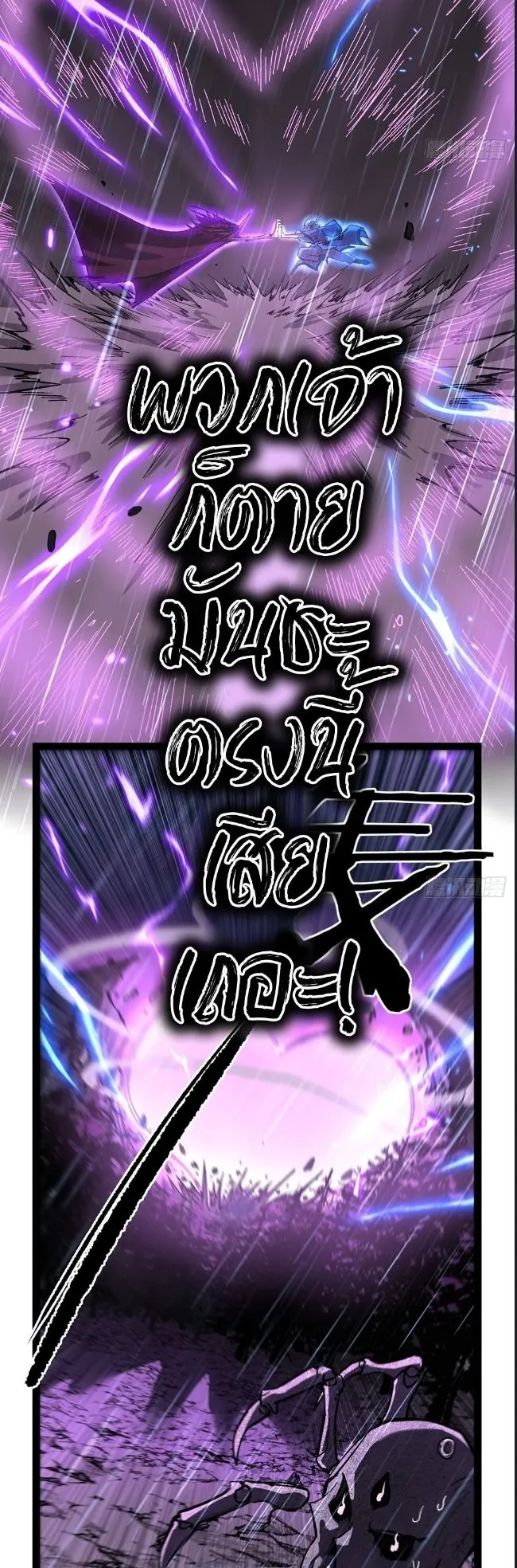 Gatekeeper of the Boundless Worlds ตอนที่ 100 หน้า 13