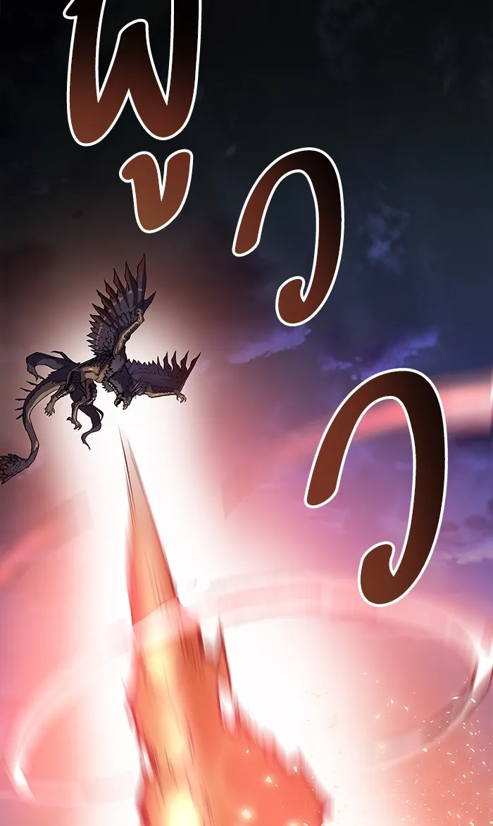 Limit Breaker ตอนที่ 6 หน้า 8