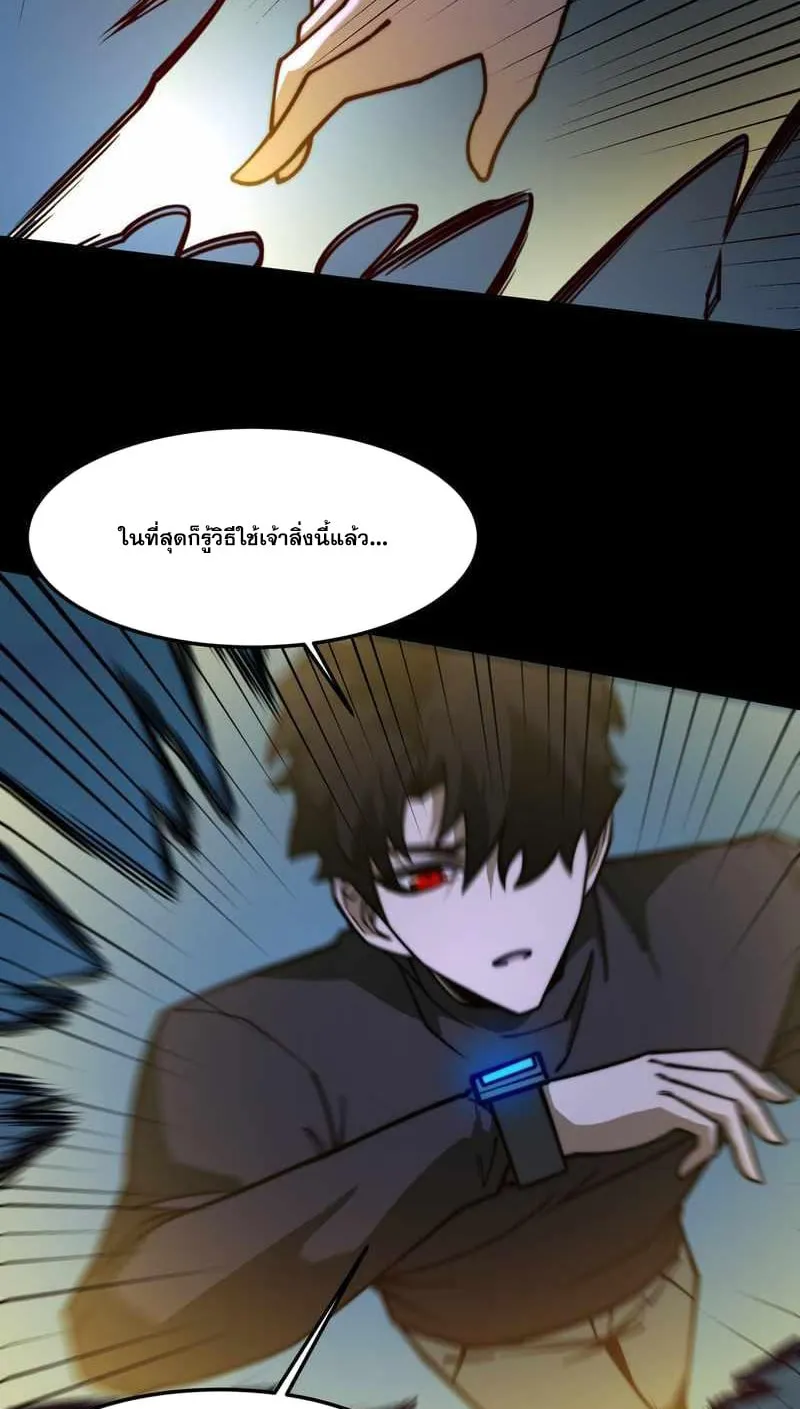 After breaking up with the school beauty, I became a martial arts master ตอนที่ 34 หน้า 5
