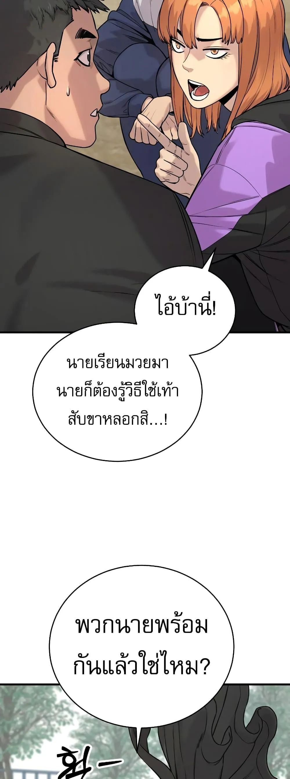 Return of the Bloodthirsty Police ตอนที่ 11 หน้า 40