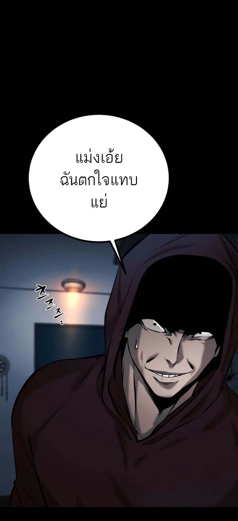 Blade of Retribution ตอนที่ 6 หน้า 53