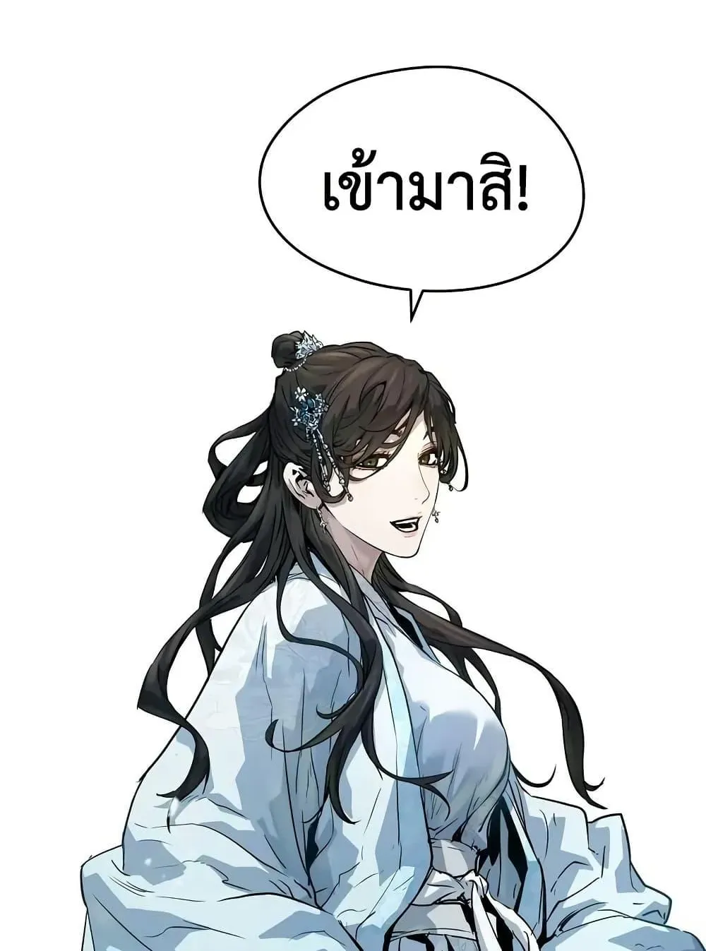 Absolute Regression ตอนที่ 70 หน้า 69
