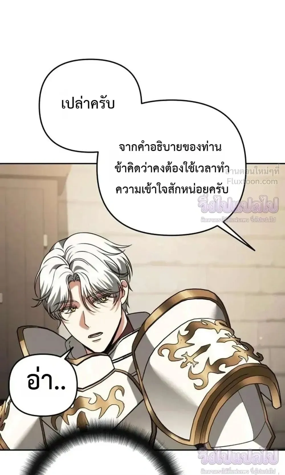 Sovereign of the Infinite Clones ตอนที่ 91 หน้า 59