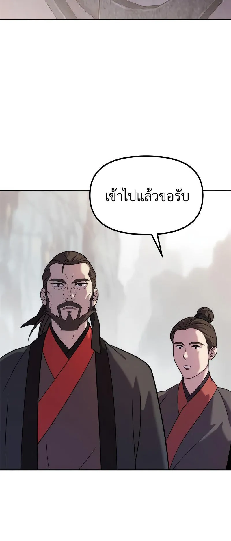 Chronicles of the Demon Faction ตอนที่ 7 หน้า 80