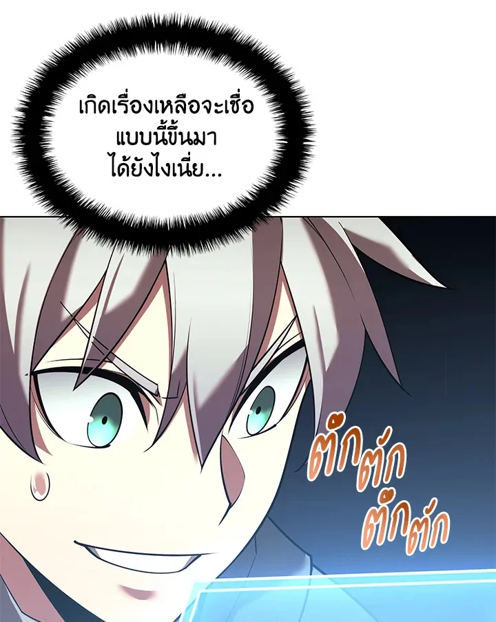 Overgeared ตอนที่ 156 หน้า 81