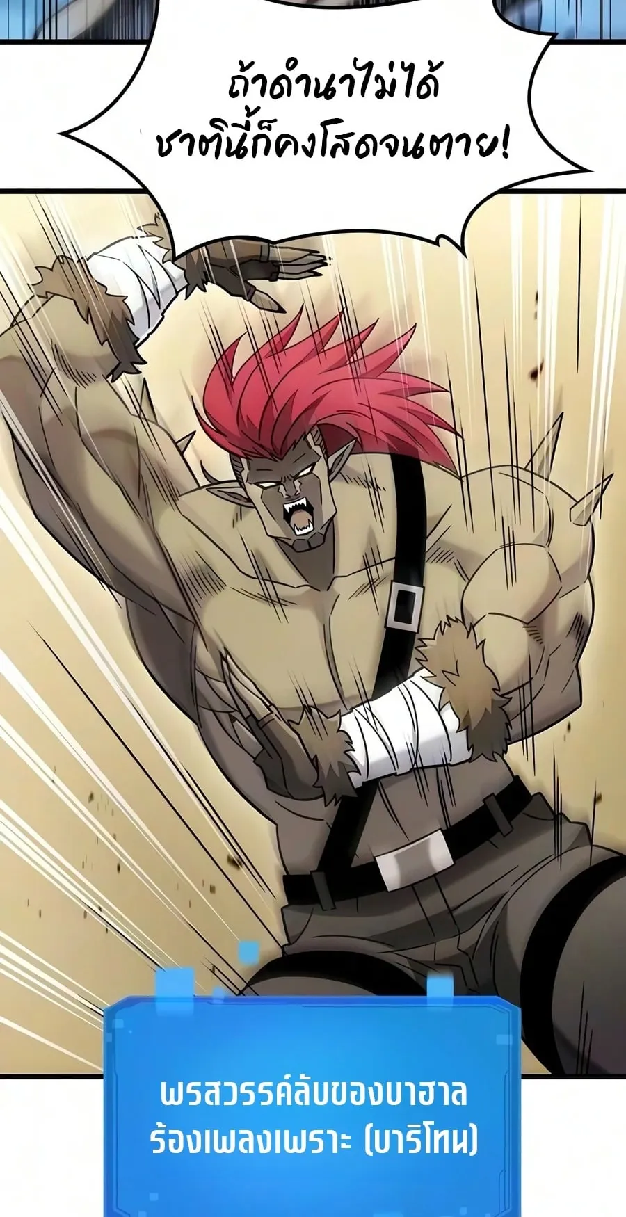 What a Bountiful Harvest, Demon Lord! ตอนที่ 70 หน้า 59