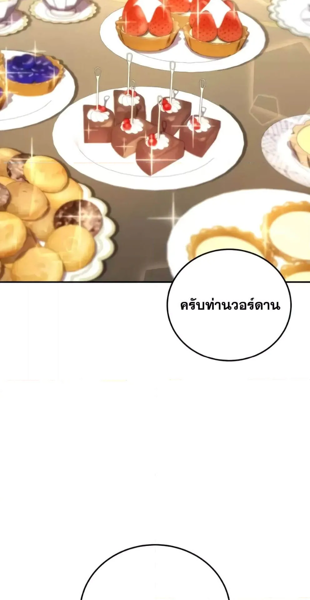 Star-Embracing Swordmaster ตอนที่ 44 หน้า 40