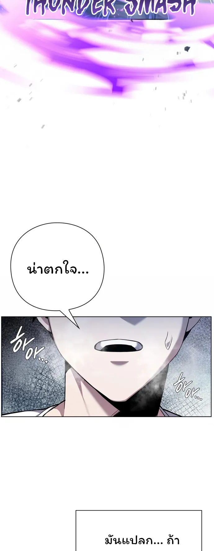 Night of the Ogre ตอนที่ 8 หน้า 68