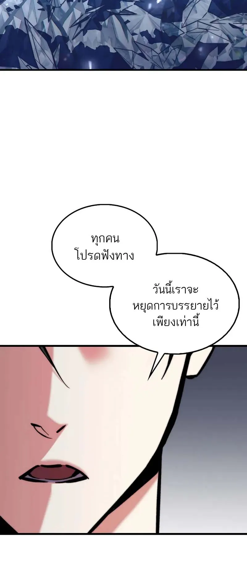 A Villain’s Will to Survive ตอนที่ 6 หน้า 29