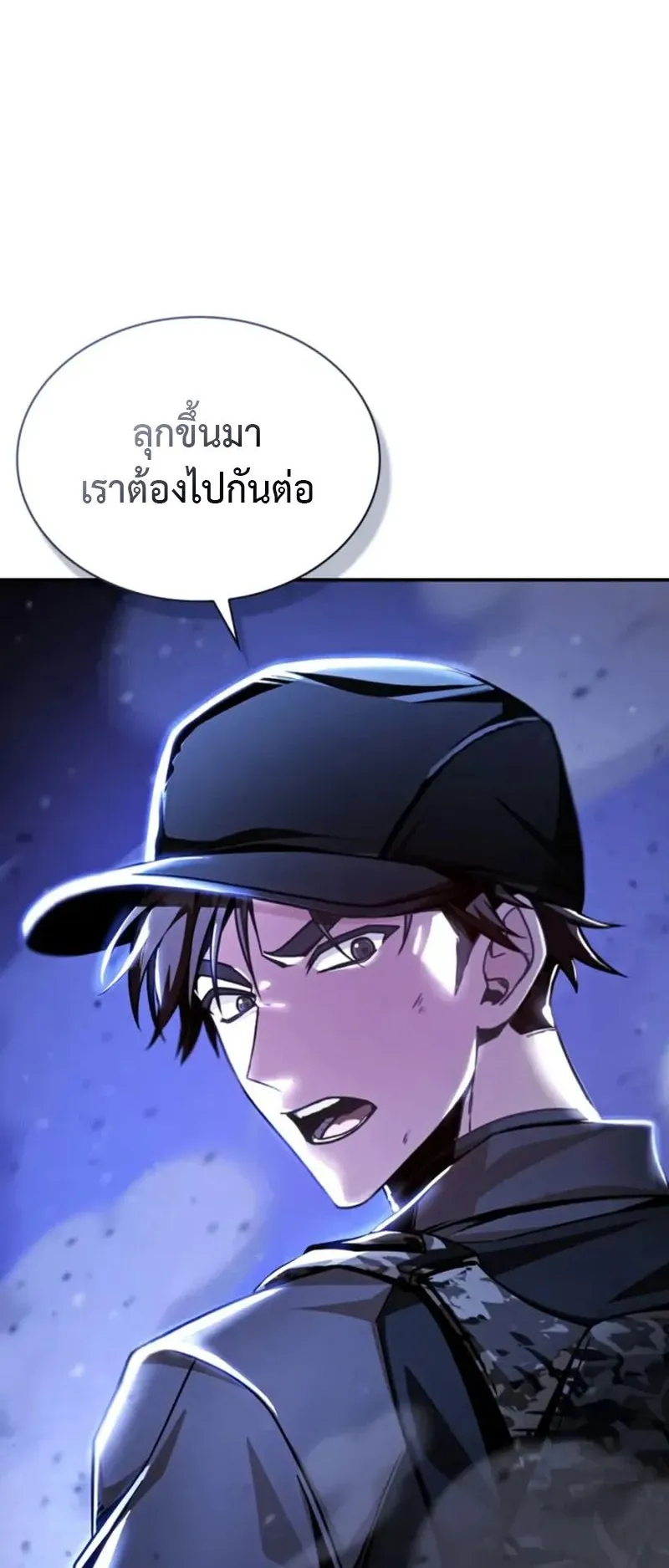 Dukedom’s Legendary Prodigy ตอนที่ 1 หน้า 21
