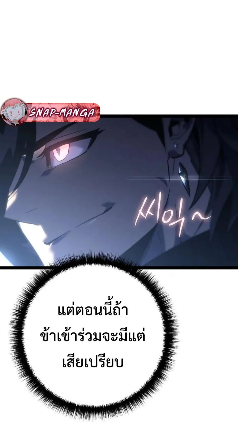 Regressing as the Reincarnated Bastard of the Sword Clan ตอนที่ 5 หน้า 97