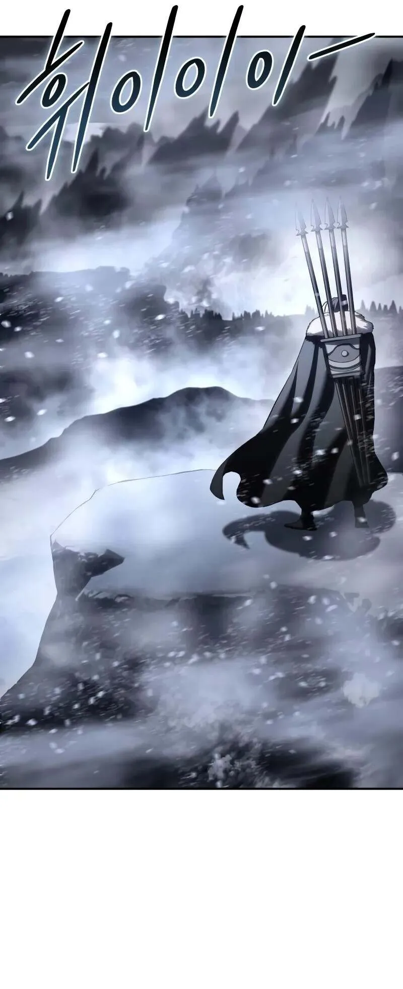Star-Embracing Swordmaster ตอนที่ 72 หน้า 77