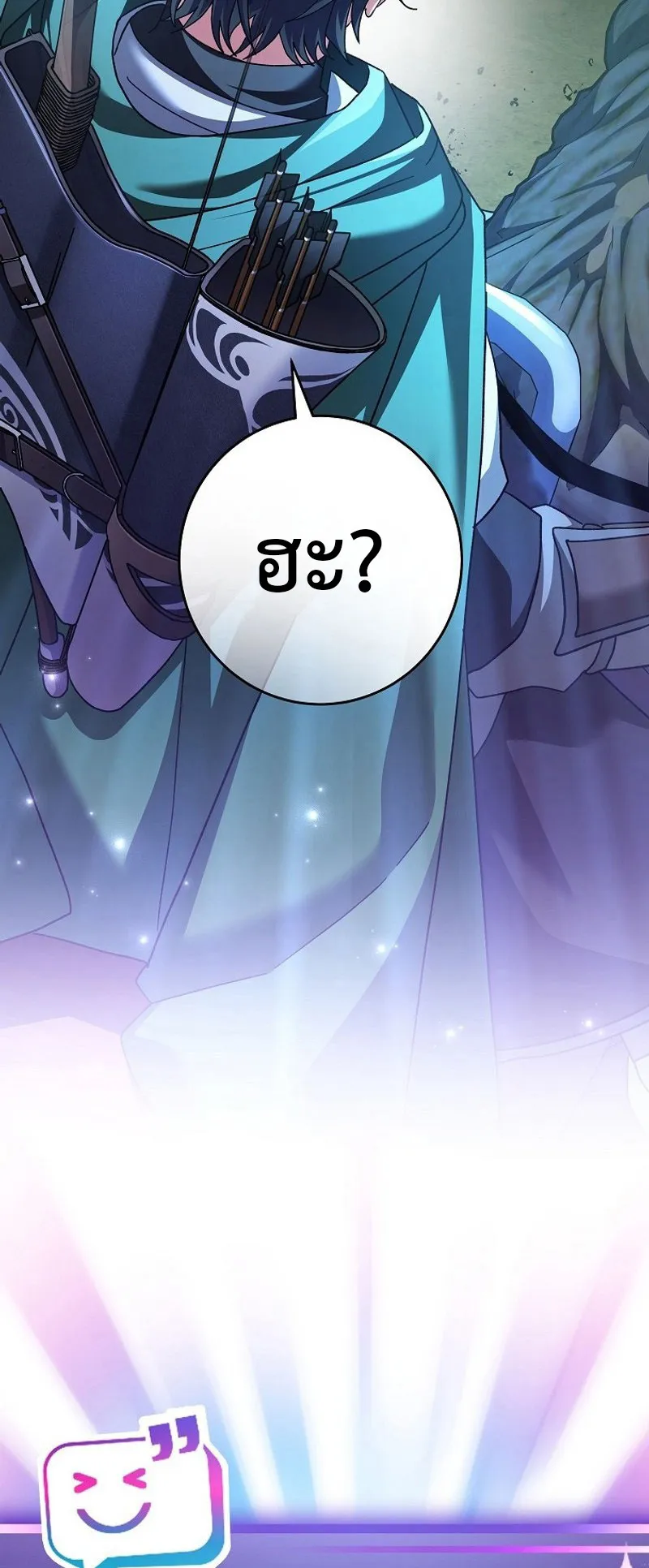 Genius Archer’s Streaming ตอนที่ 6 หน้า 67