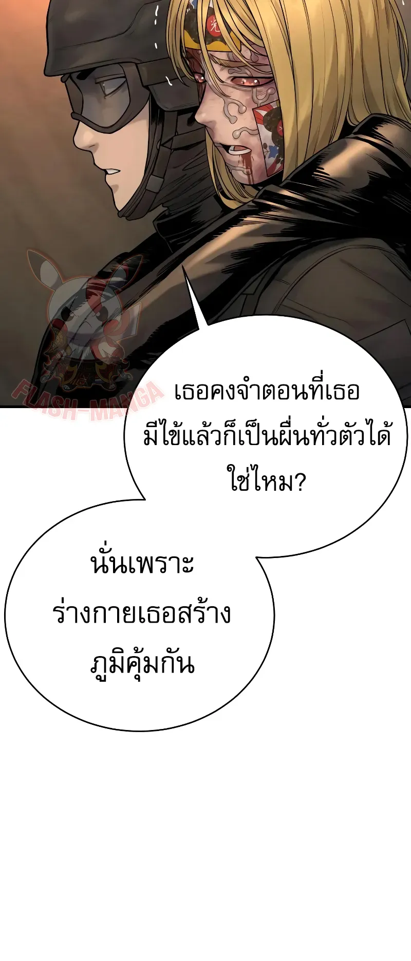 Return of the Bloodthirsty Police ตอนที่ 25 หน้า 53