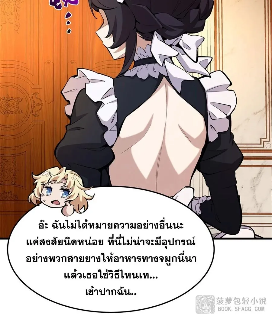 The Yellow-Haired Villain in Female Main Character’s Novel Wants Happiness ตอนที่ 12 หน้า 19