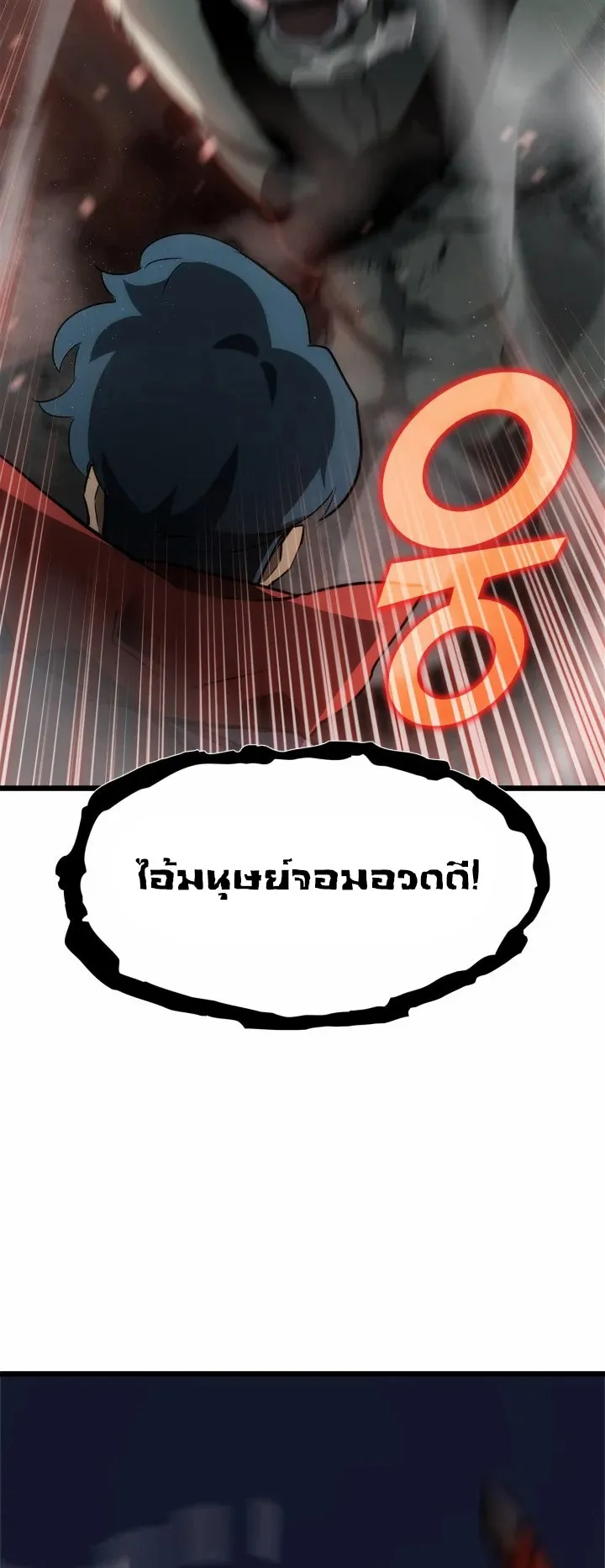 Return of the SSS-Class Ranker ตอนที่ 9 หน้า 60