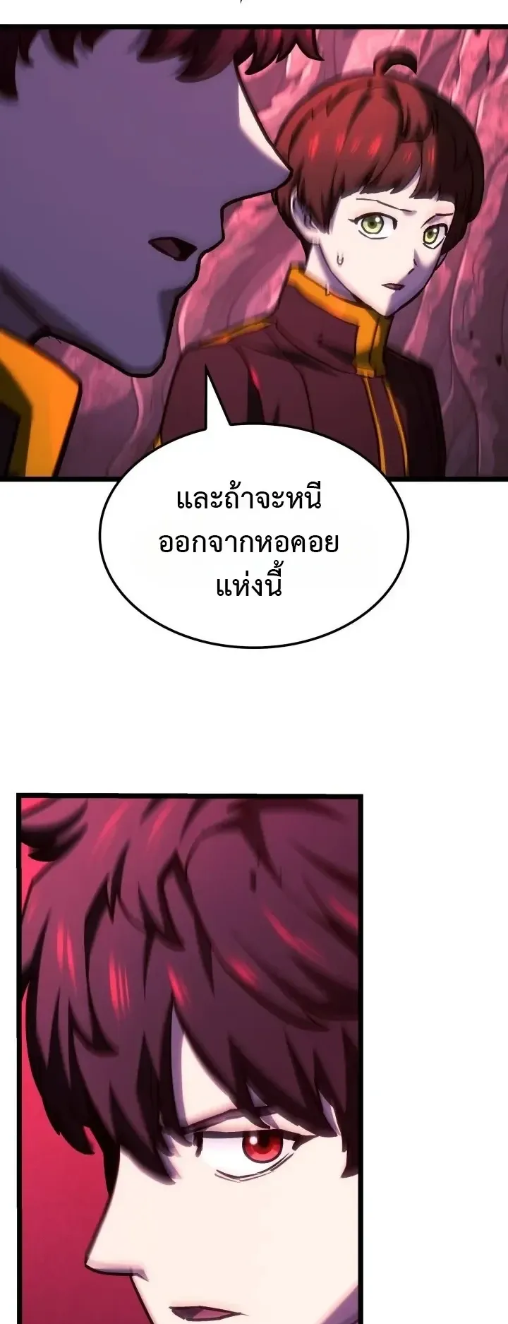 Revenge of the Iron-Blooded Sword Hound ตอนที่ 181 หน้า 51