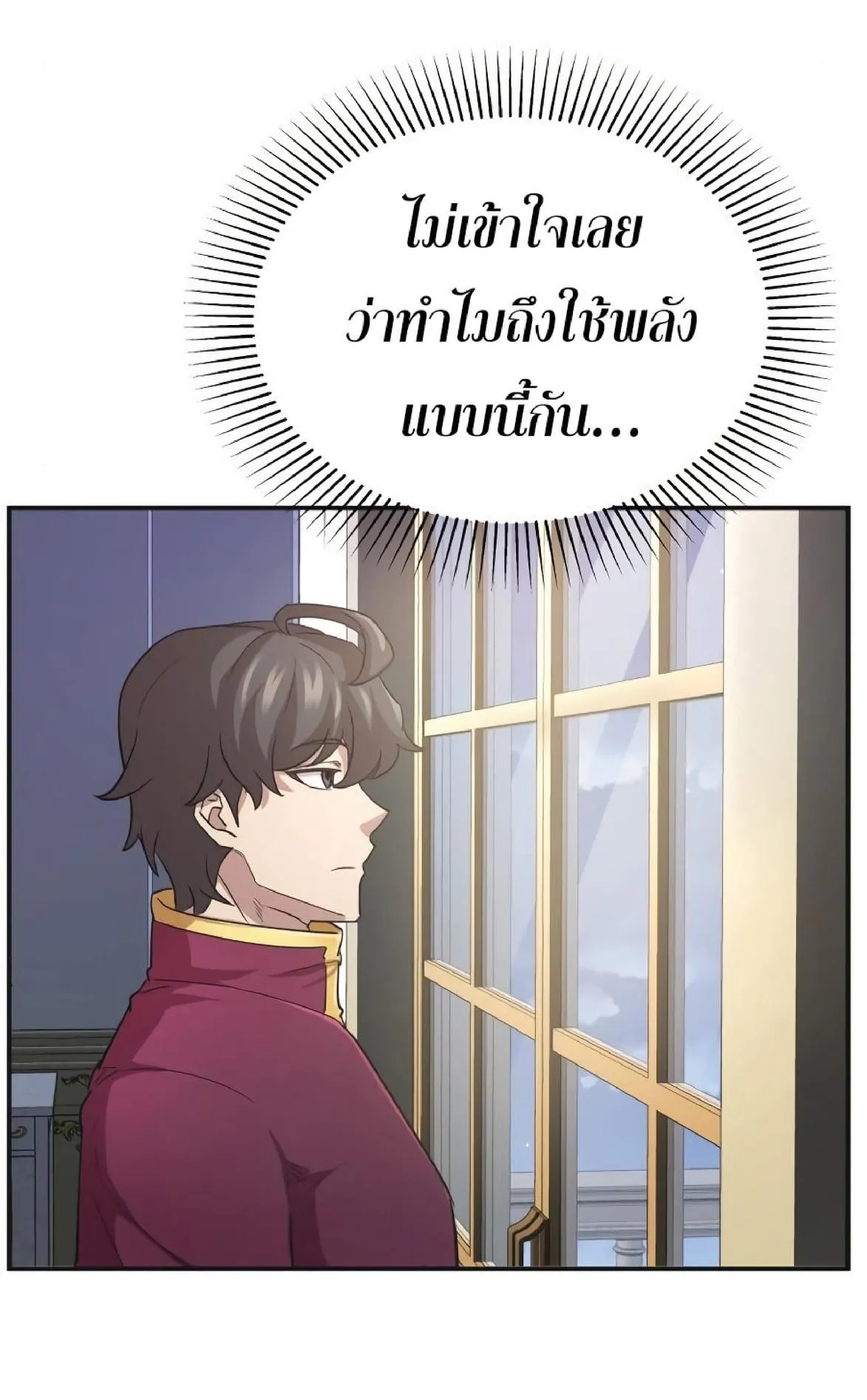The Heavenly Demon Can’t Live a Normal Life ตอนที่ 10 หน้า 90