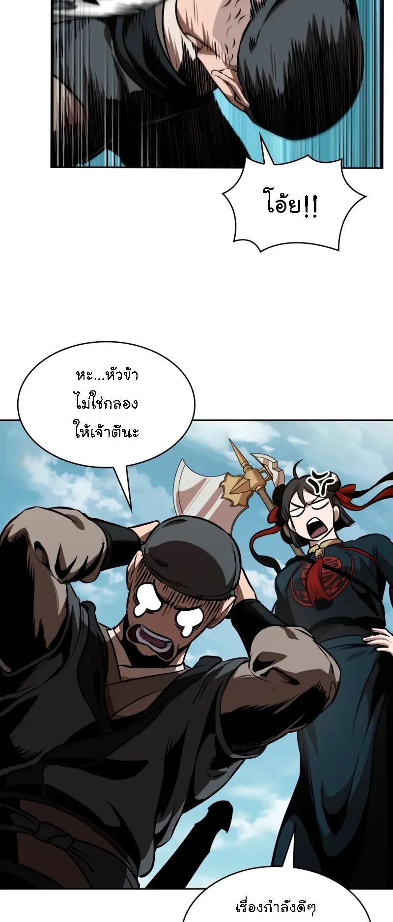 Nano Machine Chapter 281 หน้า 44