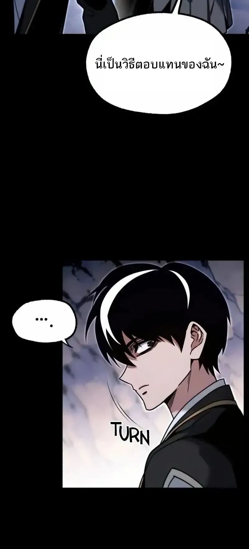 I Took Over The Academy With a Single Sashimi Knife ตอนที่ 30 หน้า 5