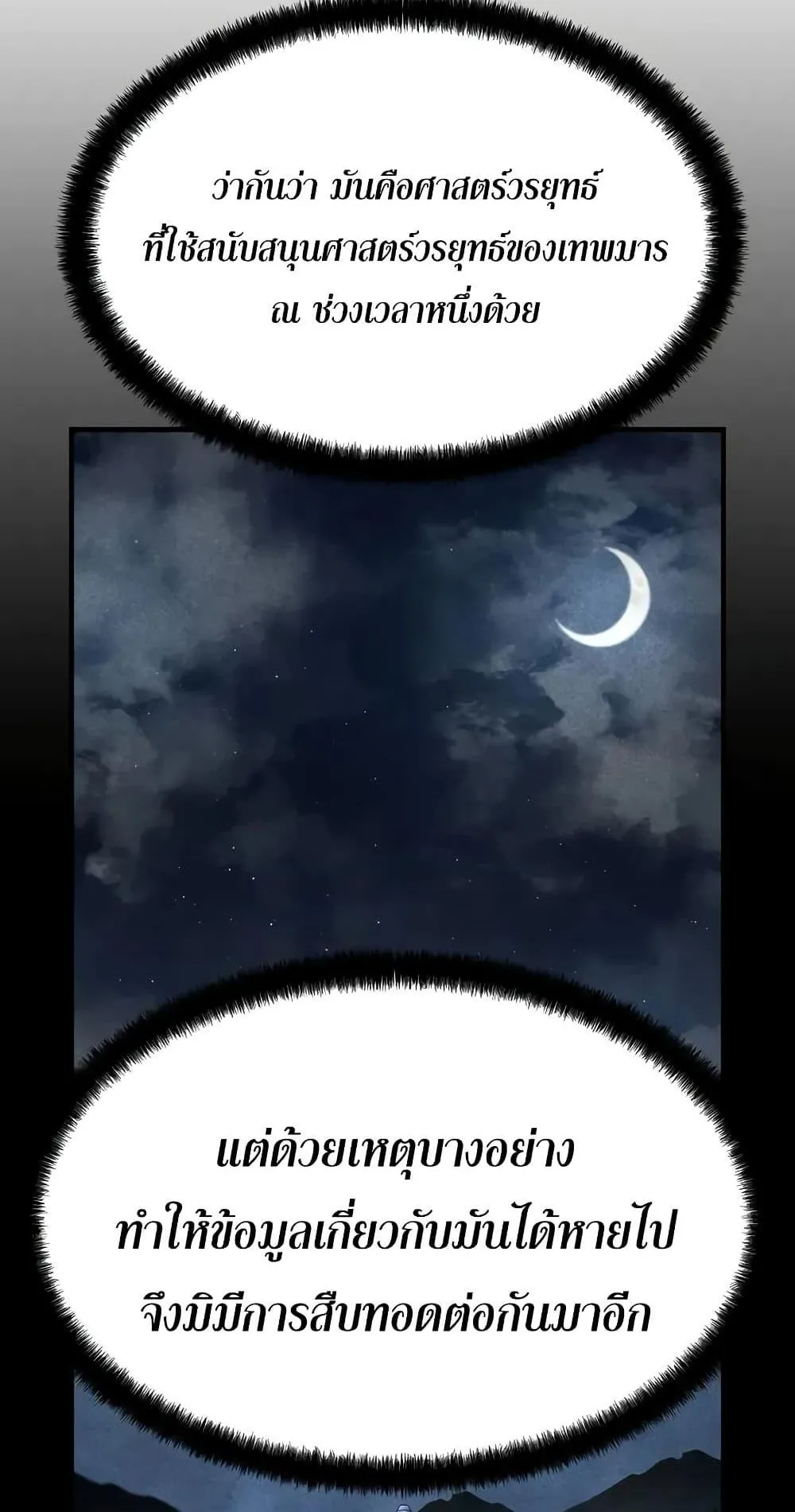 Absolute Regression ตอนที่ 18 หน้า 40