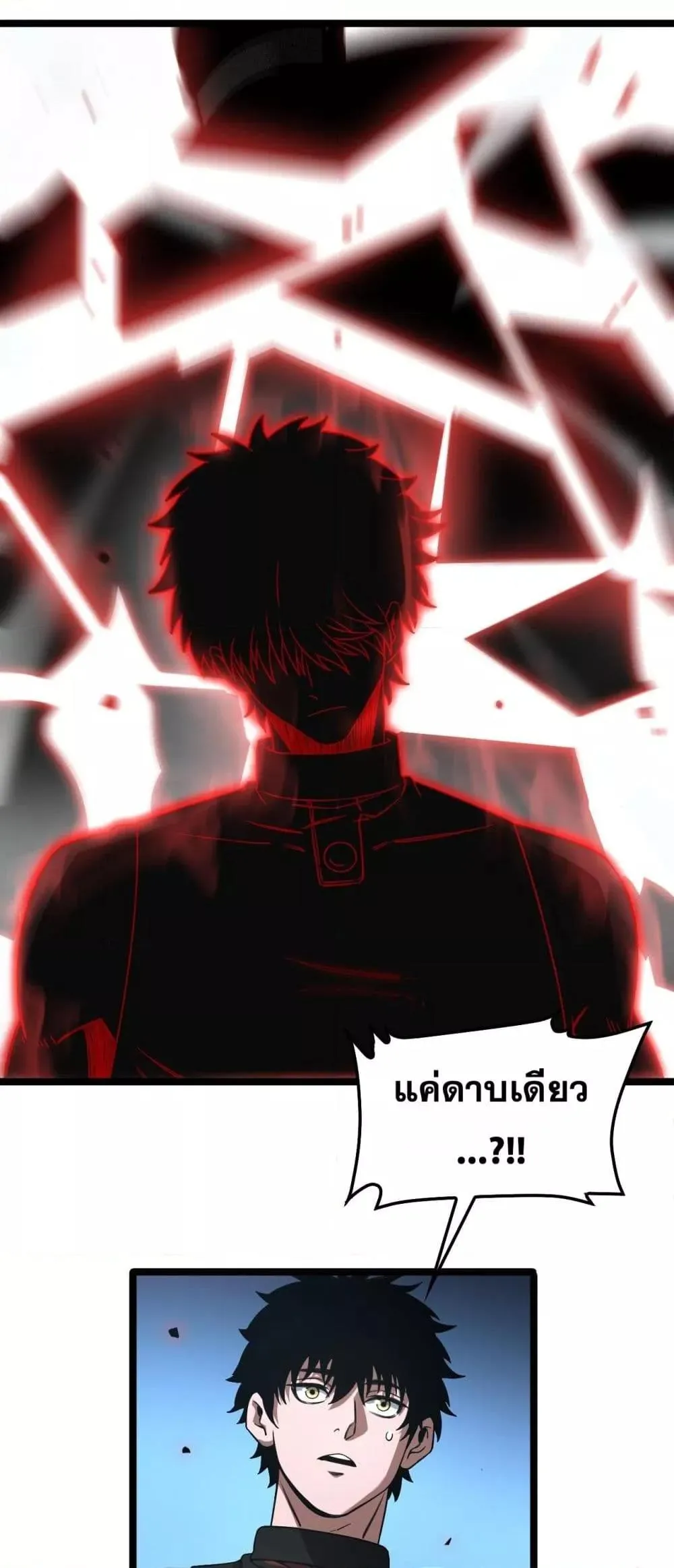 Doomsday Sword God ตอนที่ 52 หน้า 37