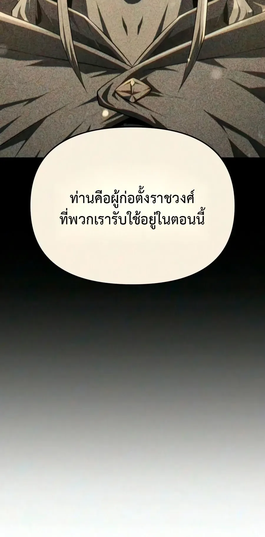 The Seventh Prince Wants to Bail ตอนที่ 6 หน้า 58