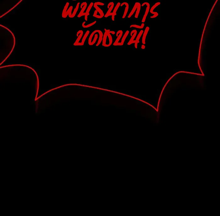 Rebirth of the Divine Demon ตอนที่ 1 หน้า 136